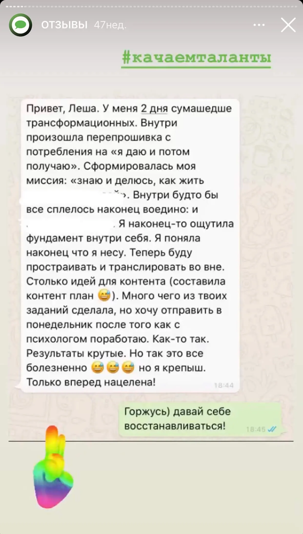 Отзыв