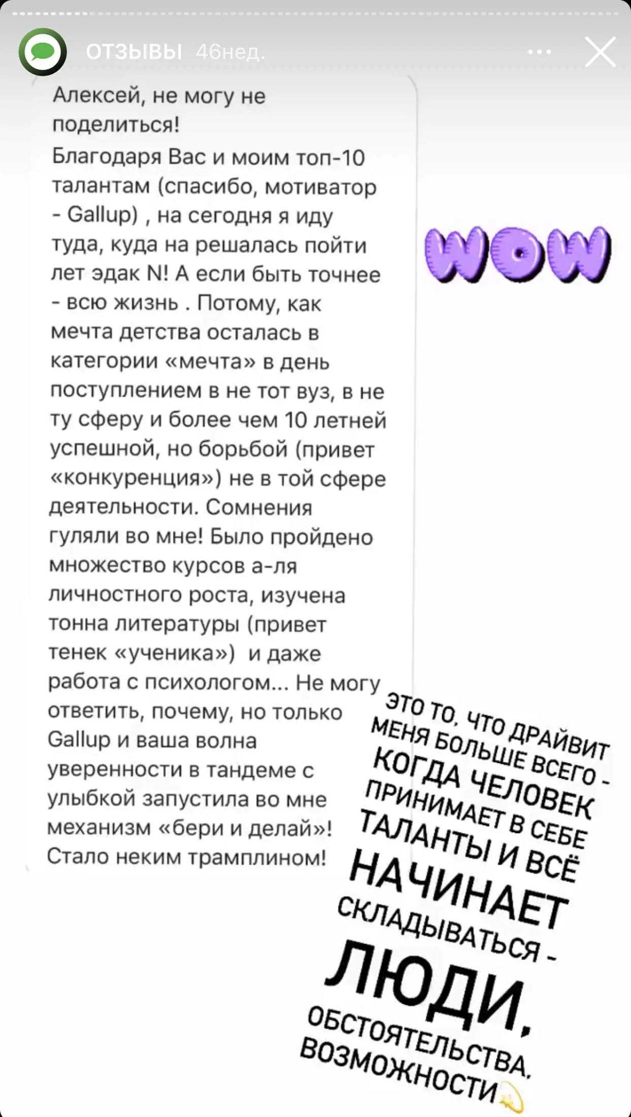 Отзыв