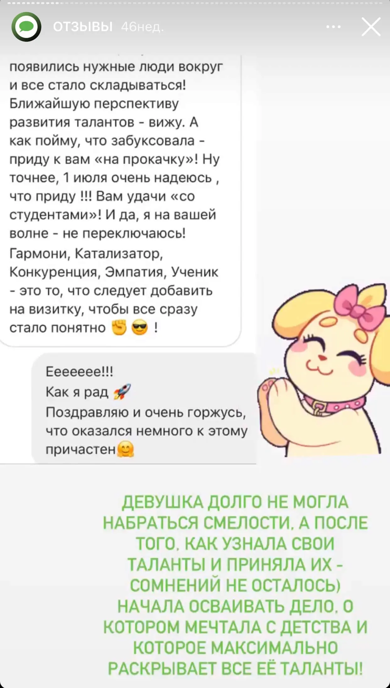 Отзыв
