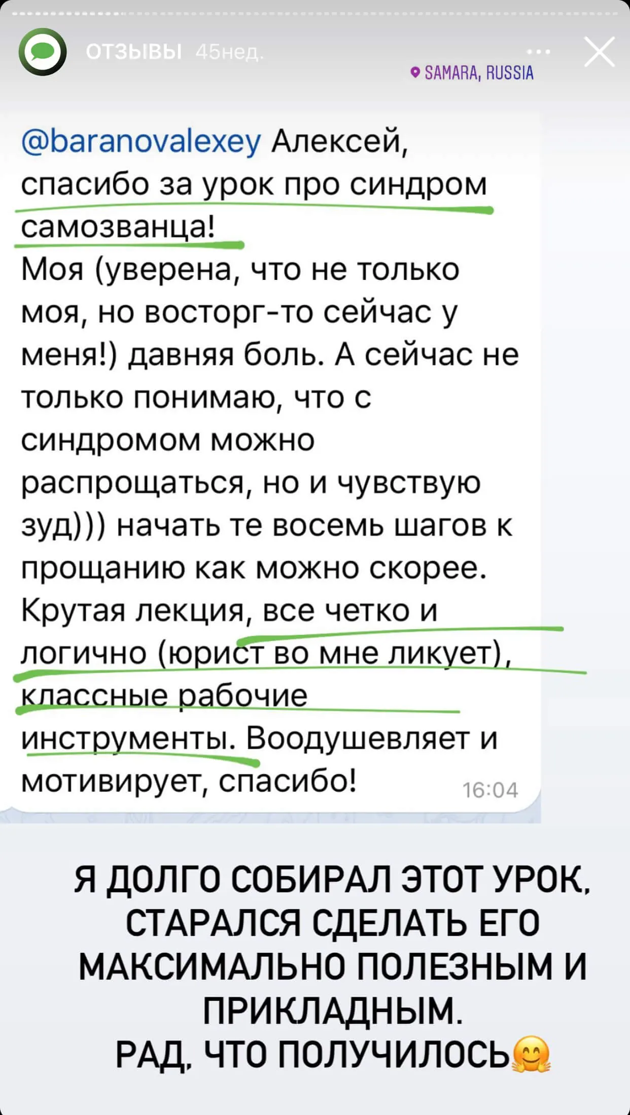 Отзыв