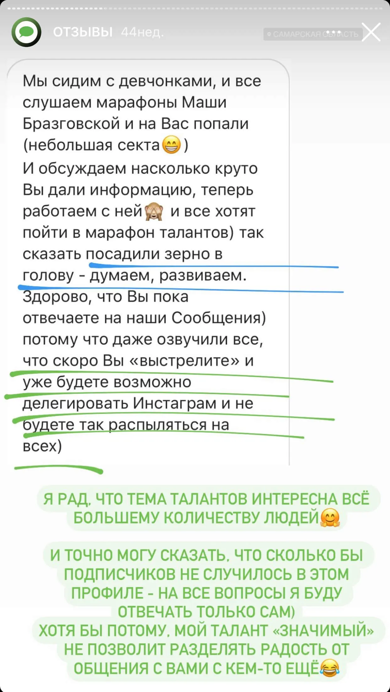 Отзыв