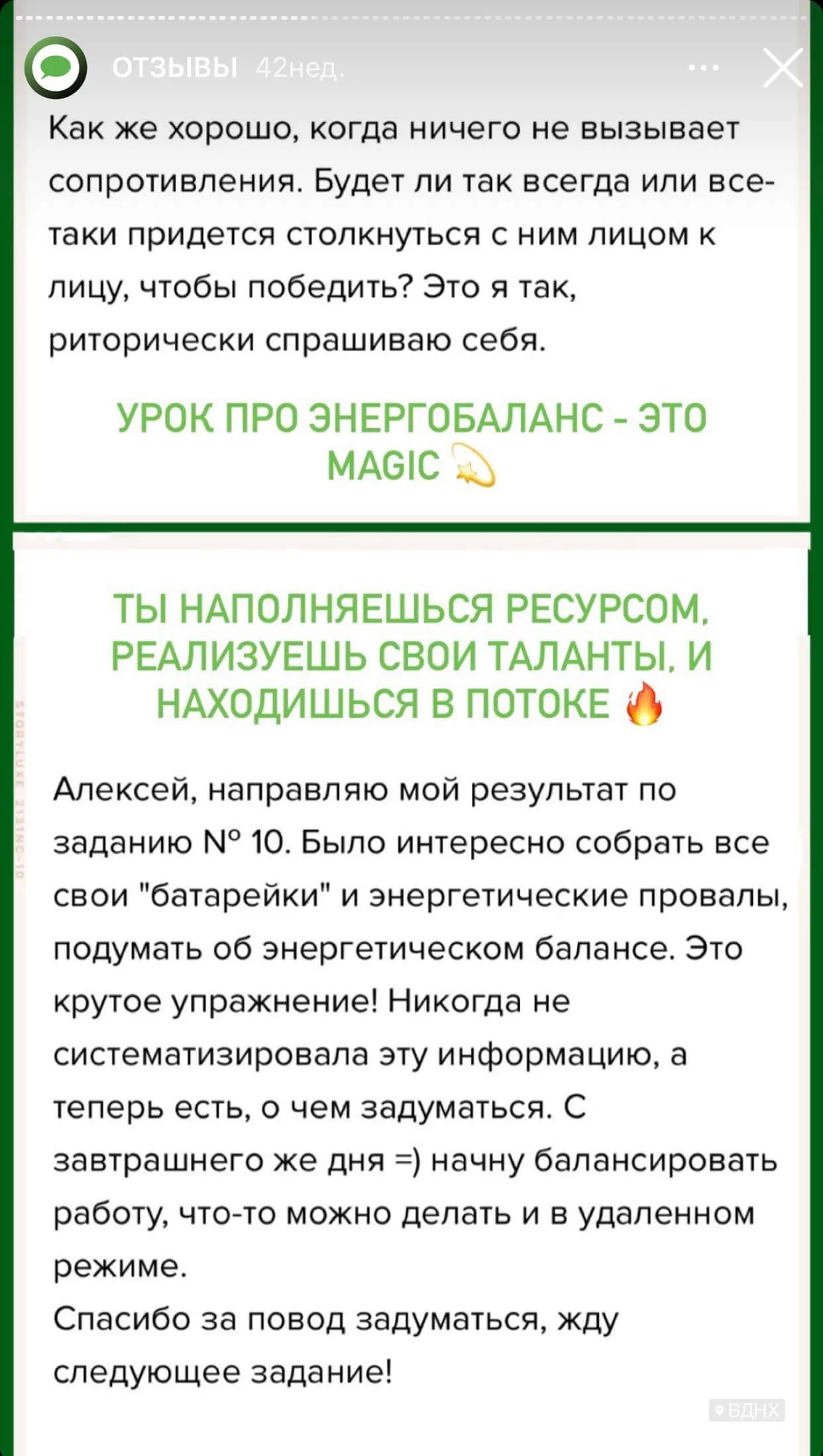 Отзыв