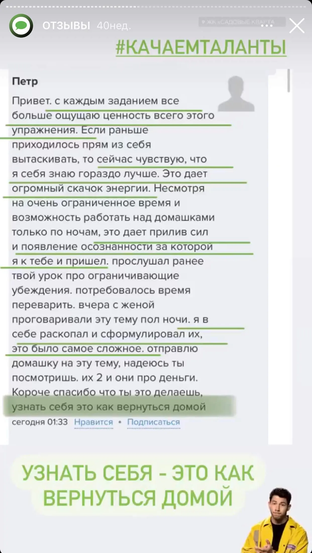 Отзыв
