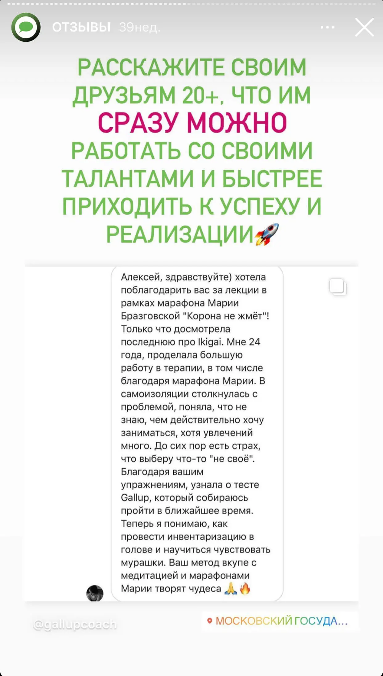 Отзыв