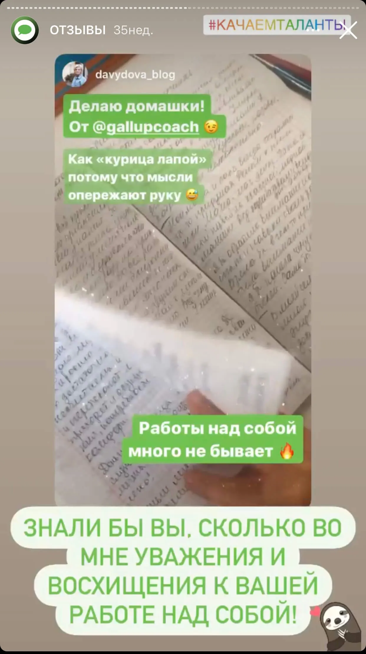 Отзыв