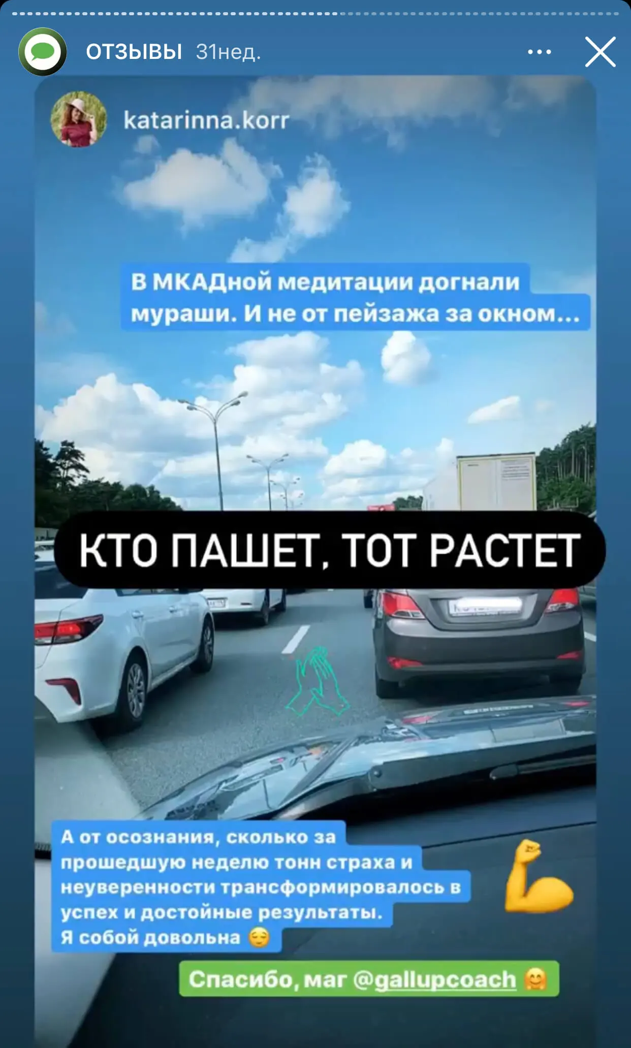 Отзыв