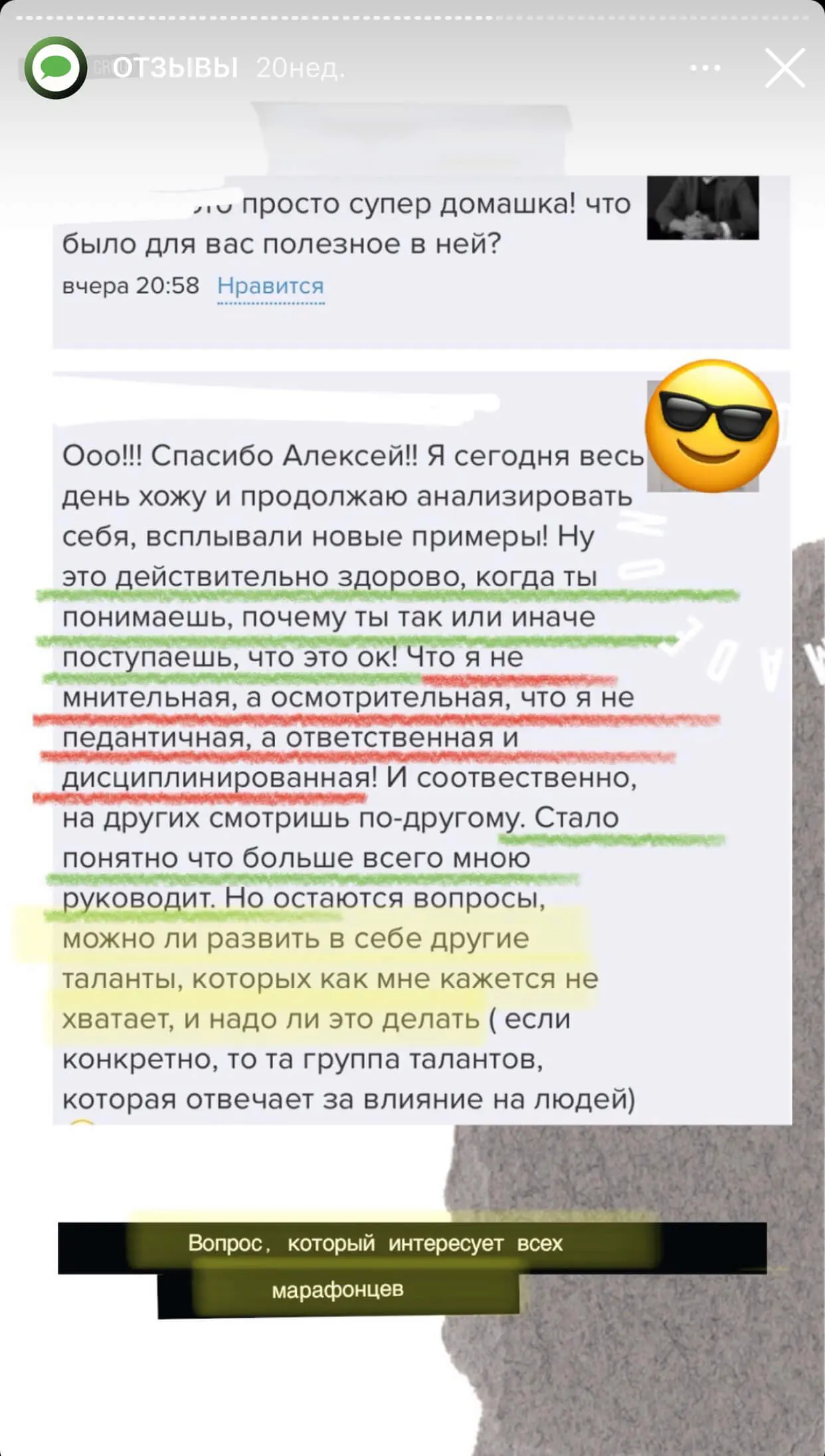 Отзыв