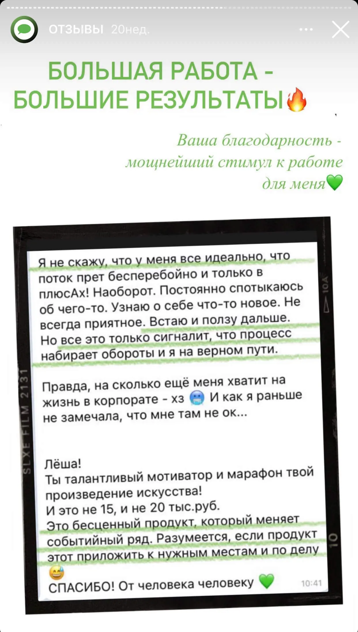 Отзыв
