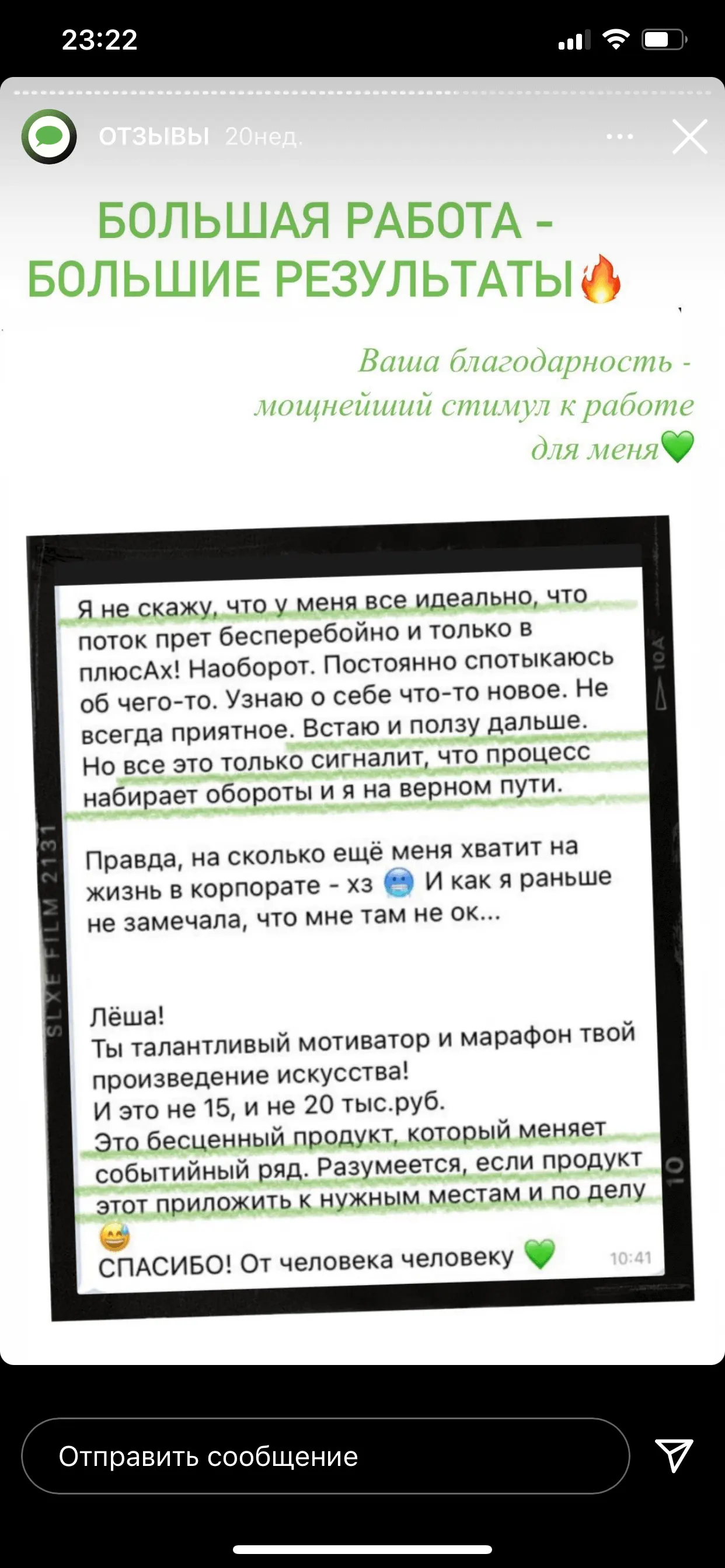 Отзыв