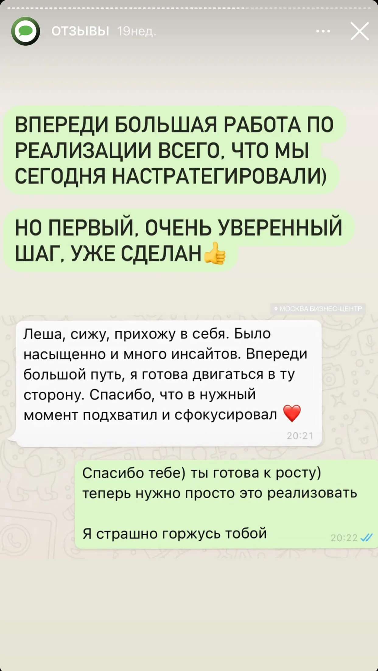 Отзыв