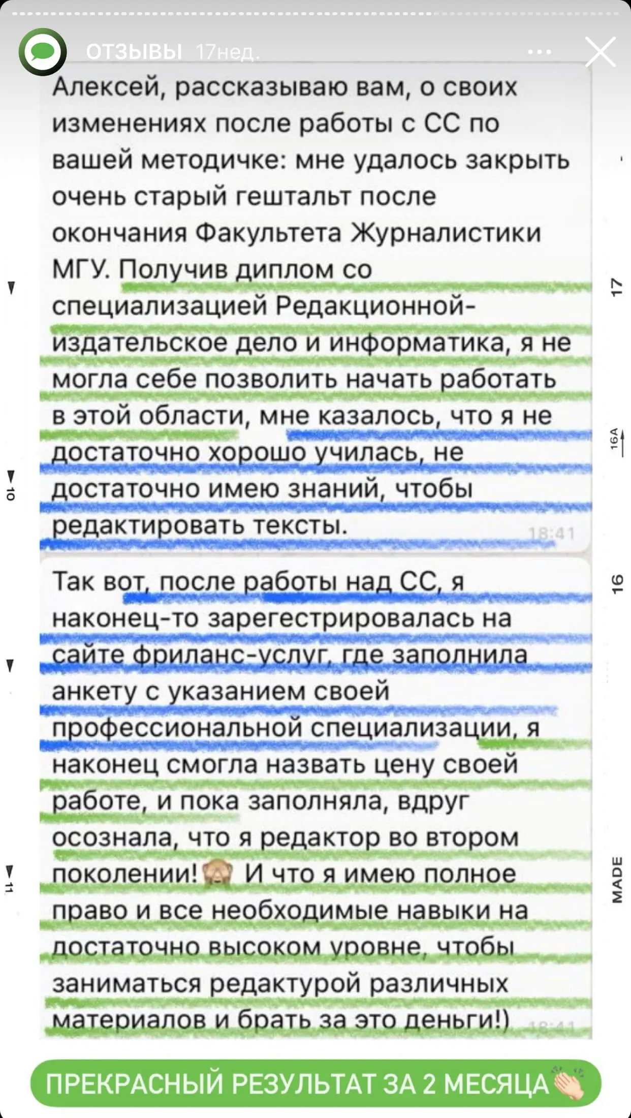 Отзыв