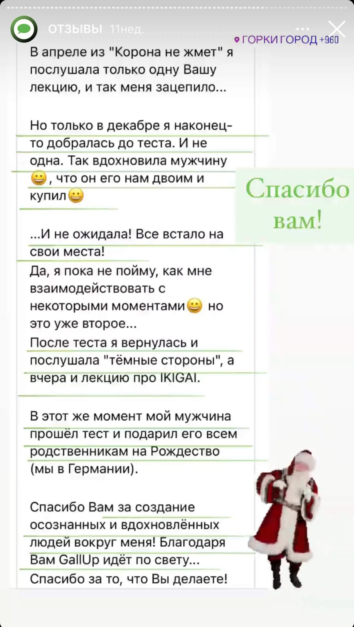 Отзыв