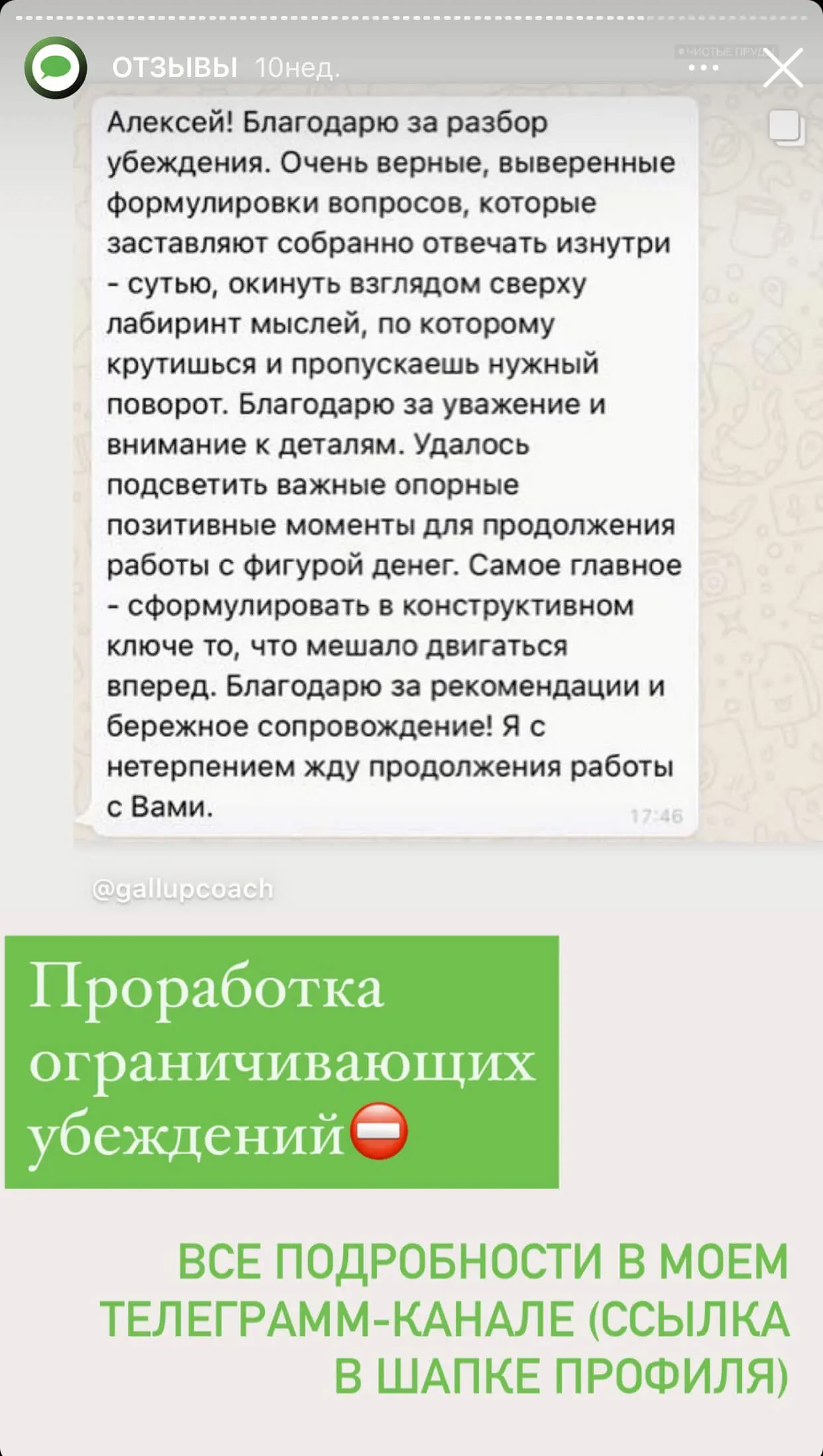 Отзыв