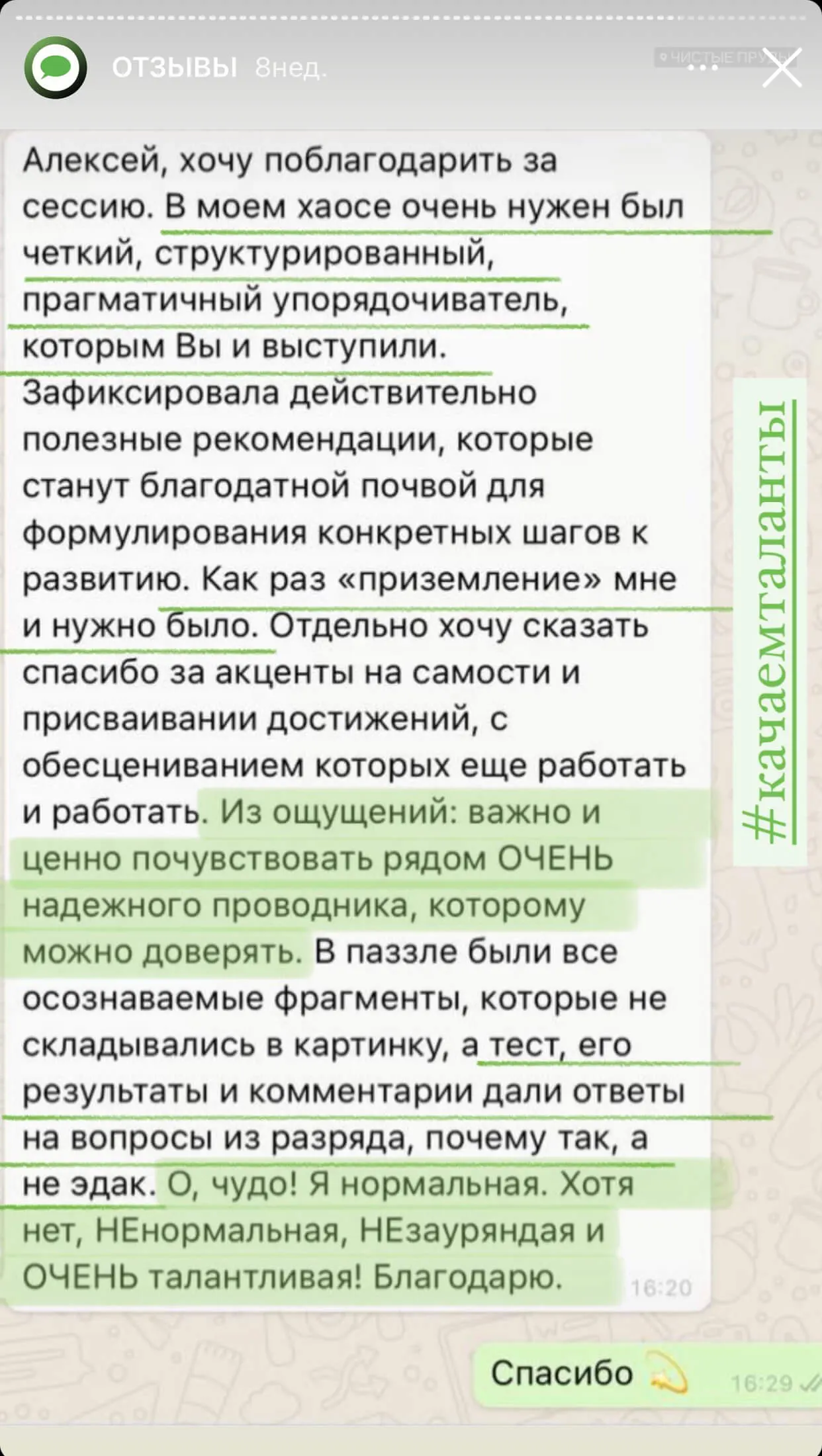 Отзыв