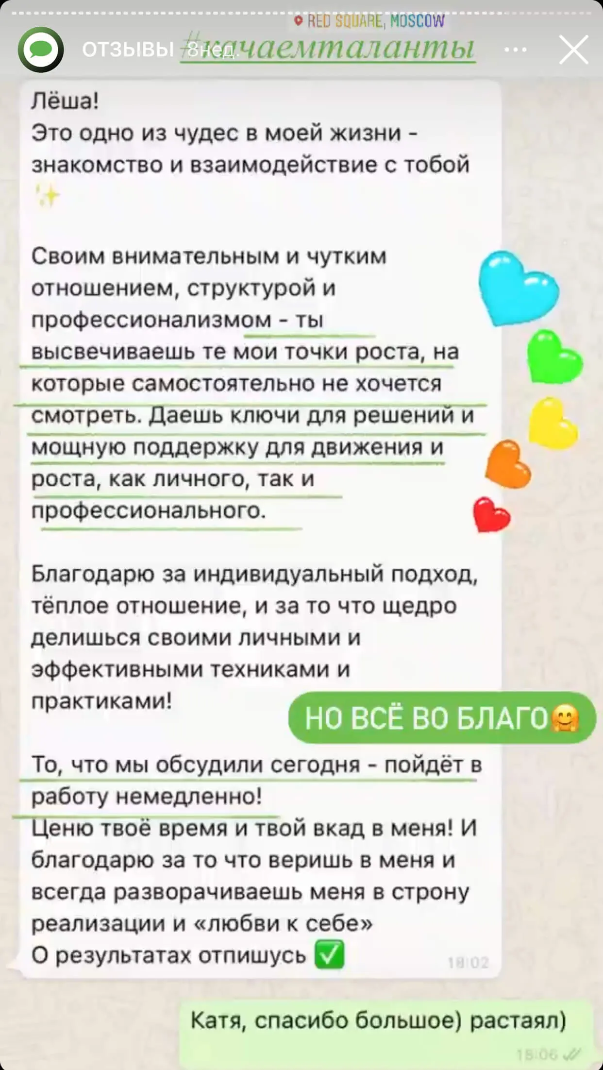 Отзыв
