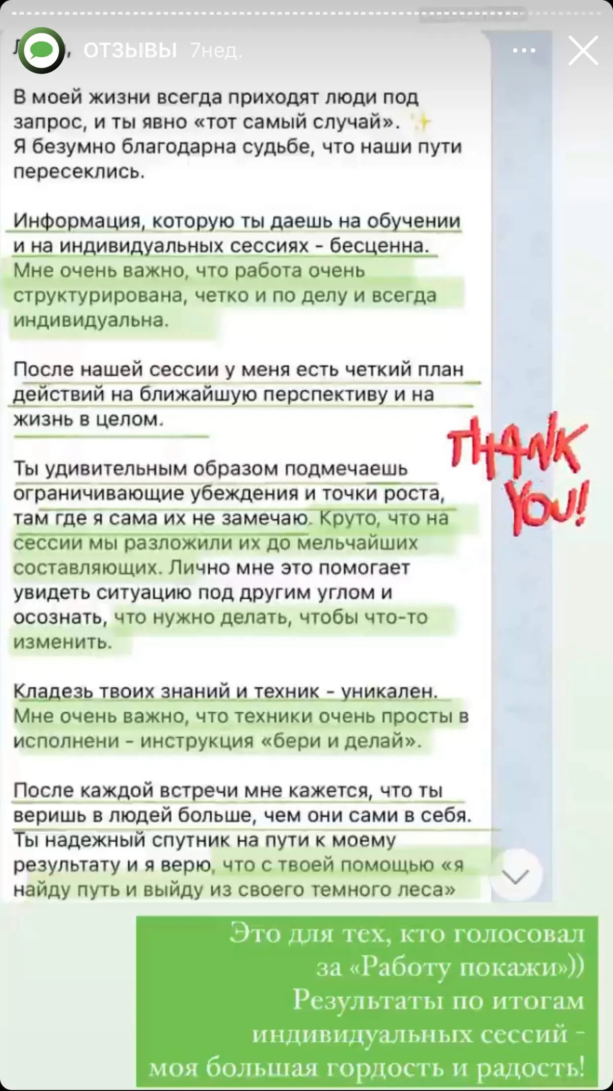 Отзыв