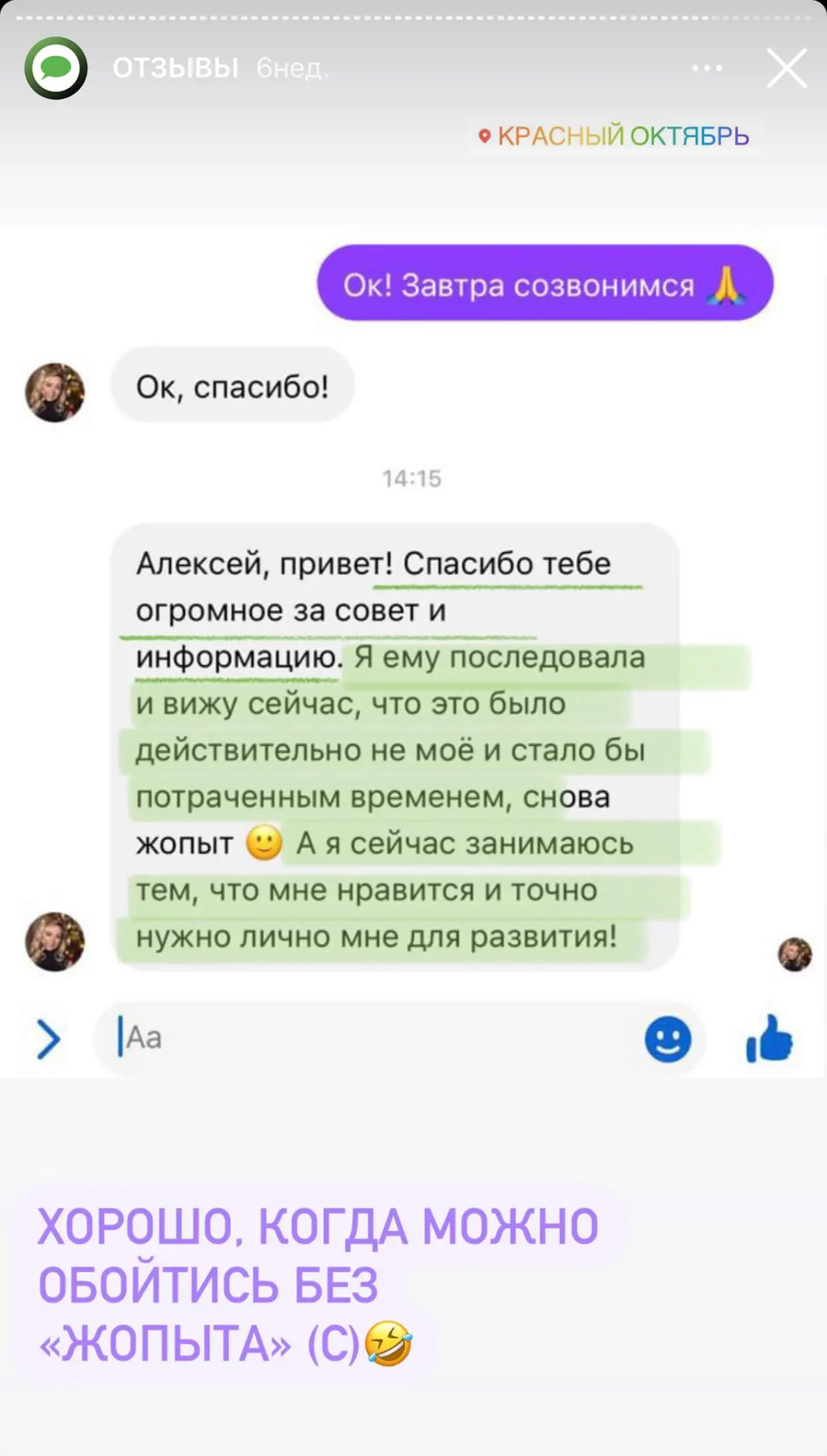Отзыв