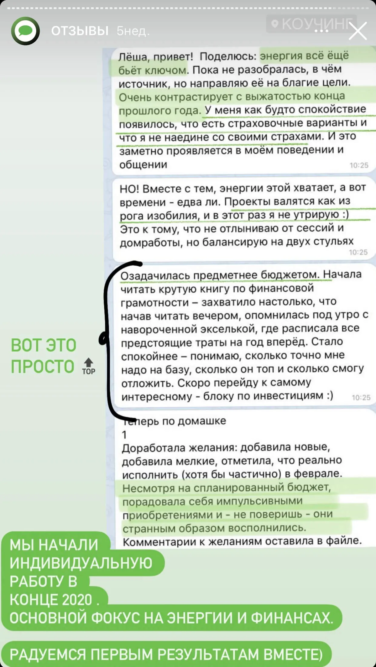 Отзыв