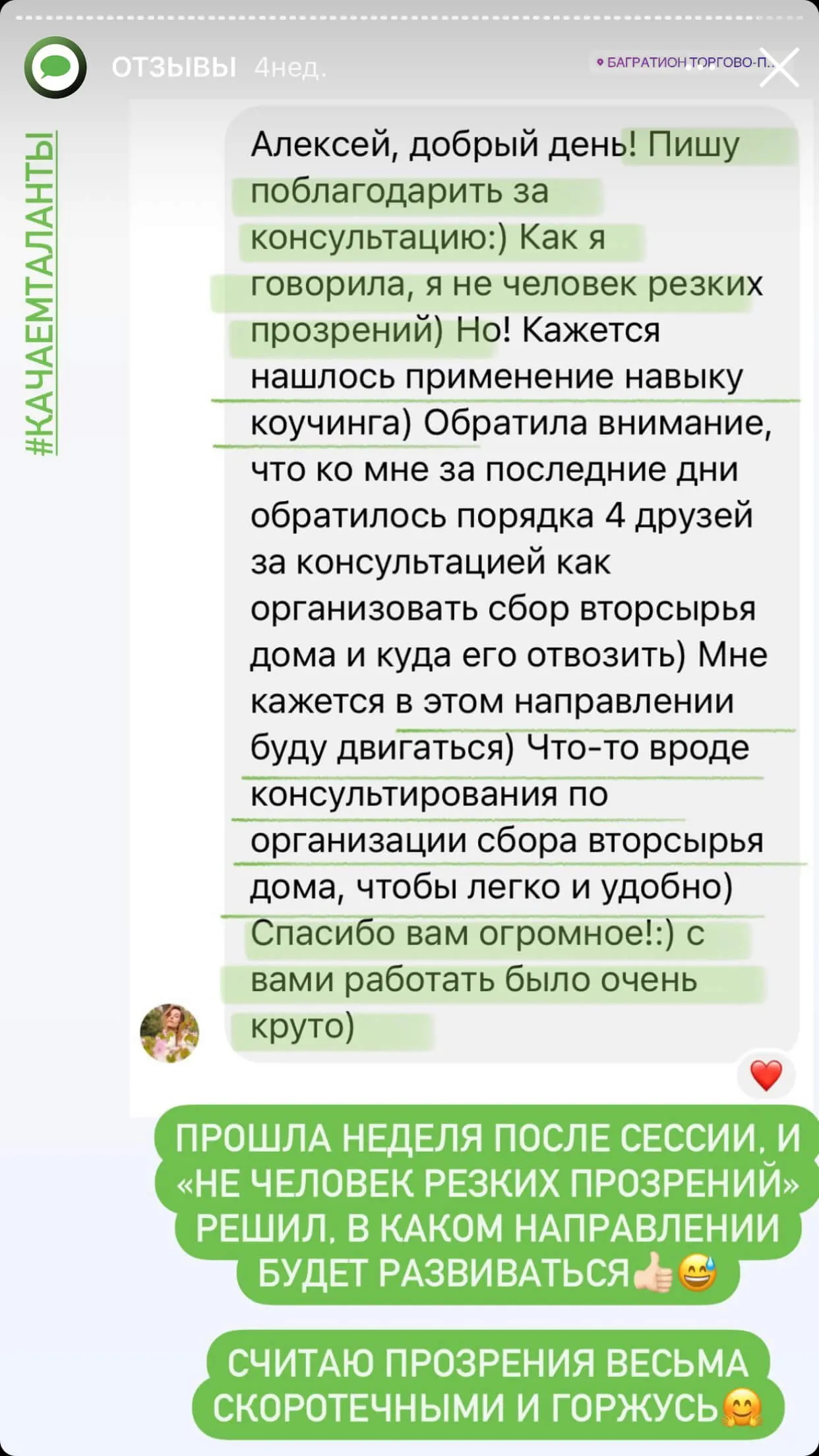 Отзыв
