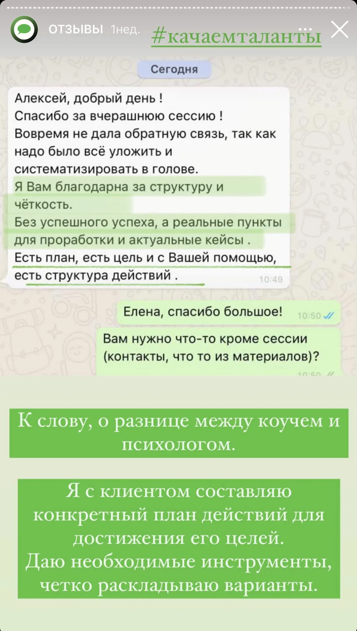 Отзыв