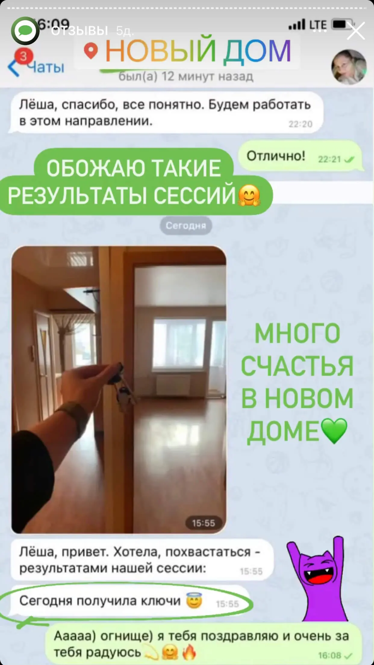 Отзыв