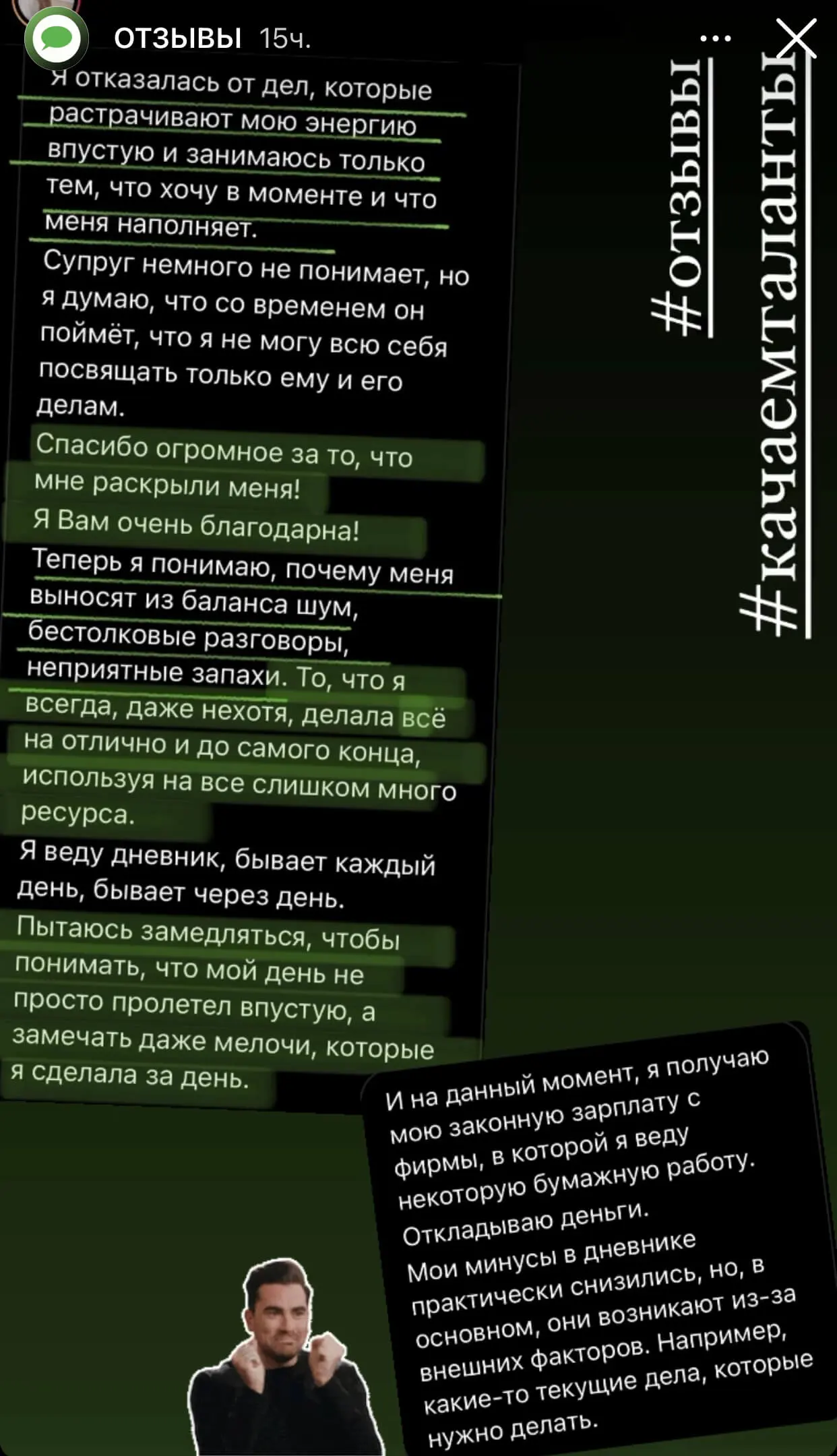 Отзыв