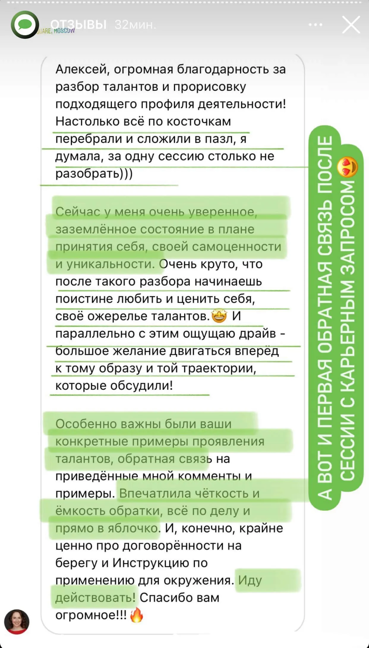 Отзыв