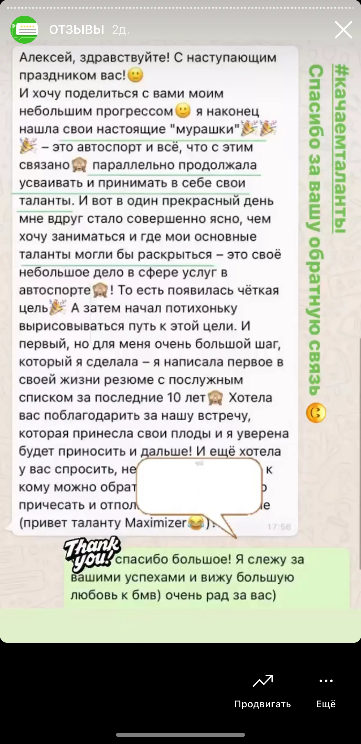 Отзыв
