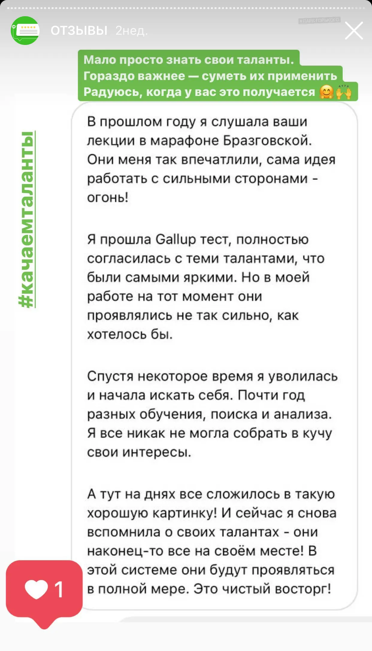 Отзыв