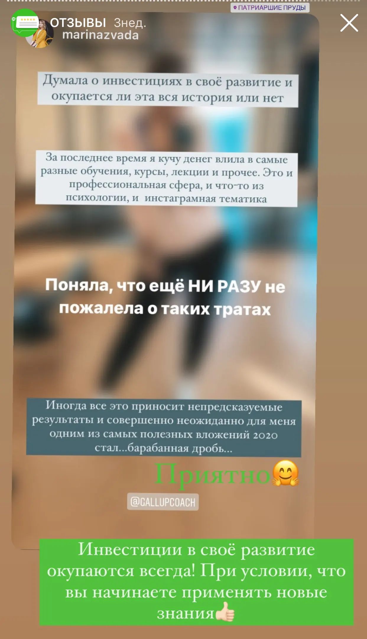 Отзыв