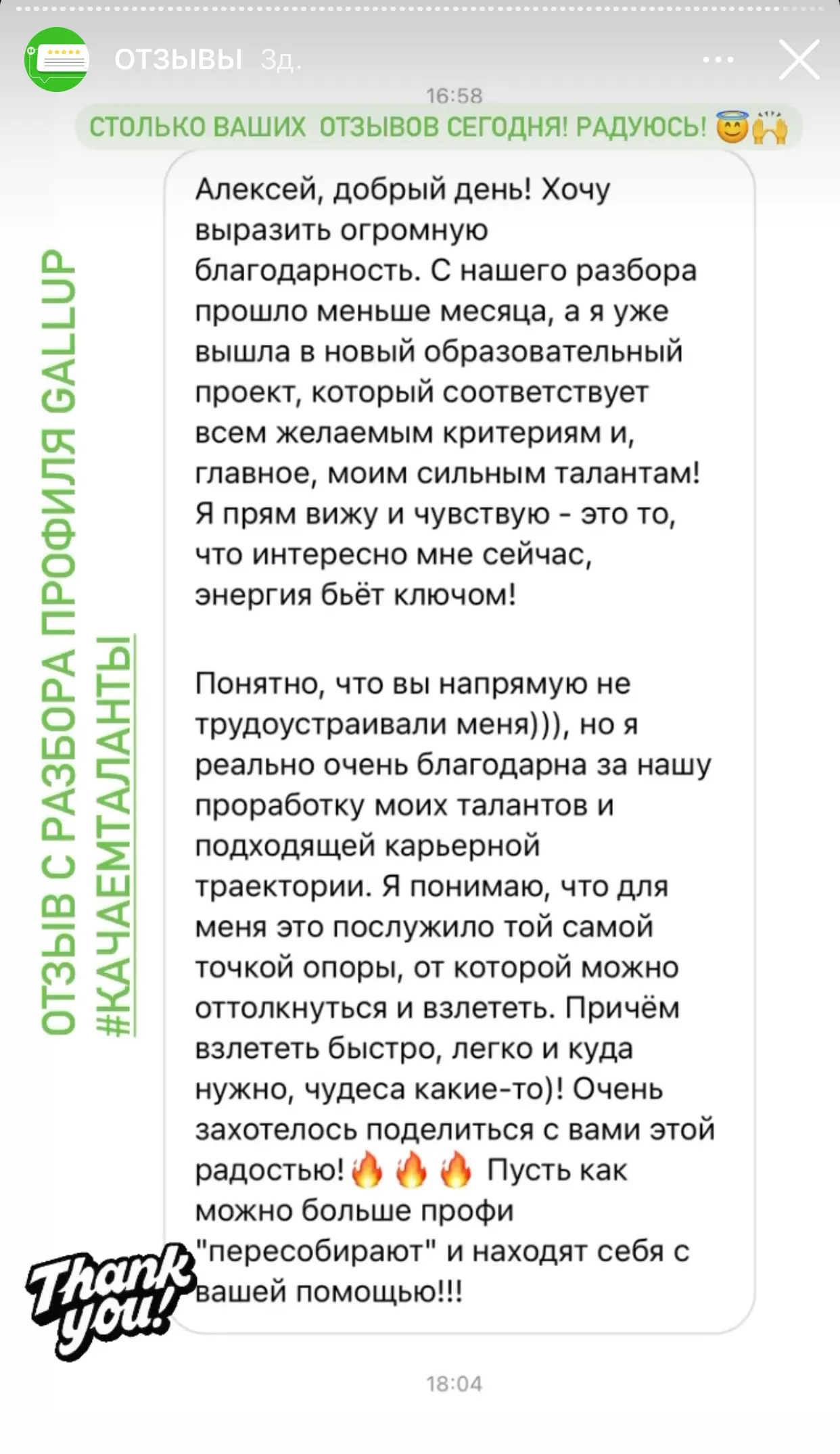 Отзыв