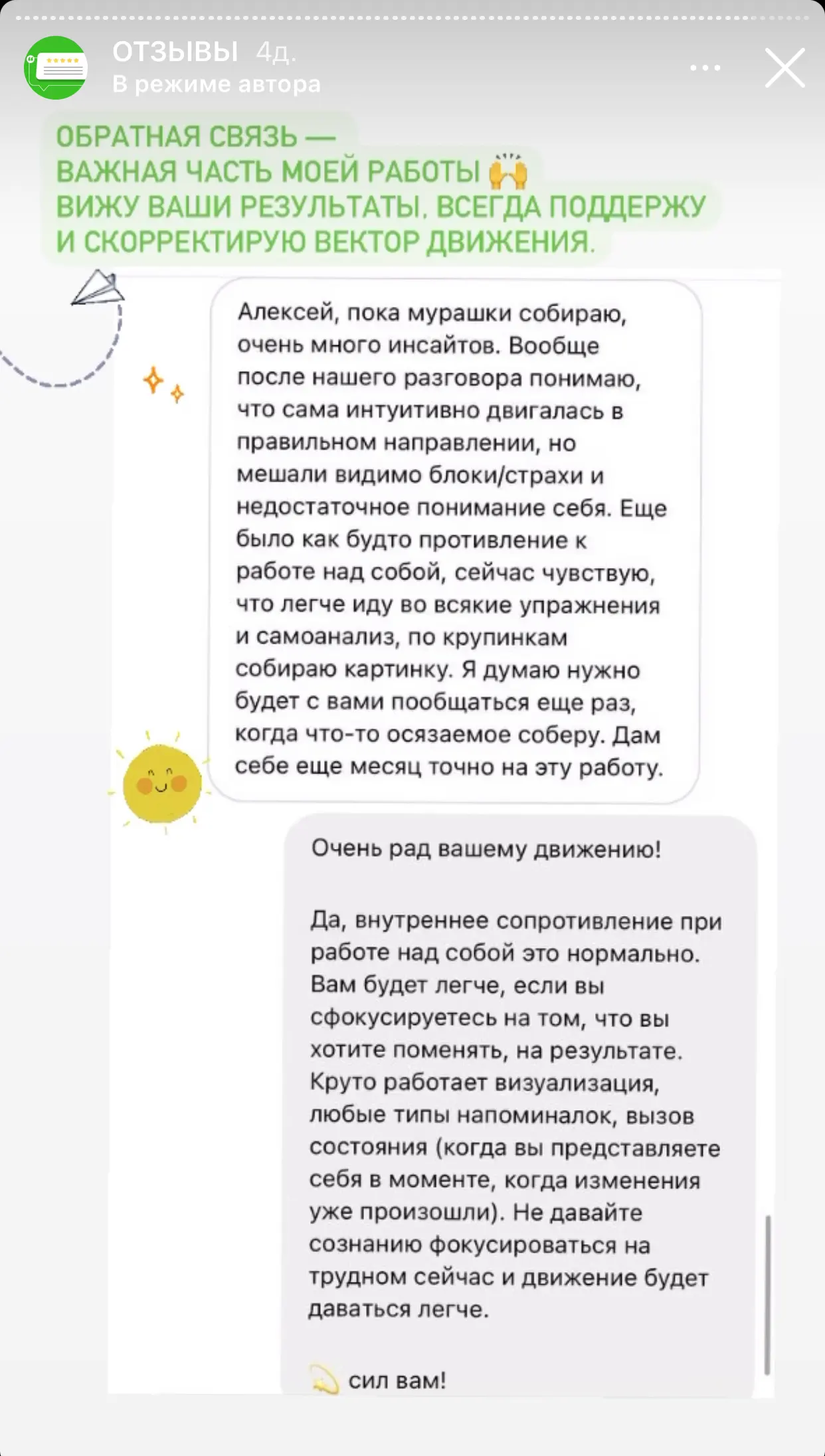 Отзыв