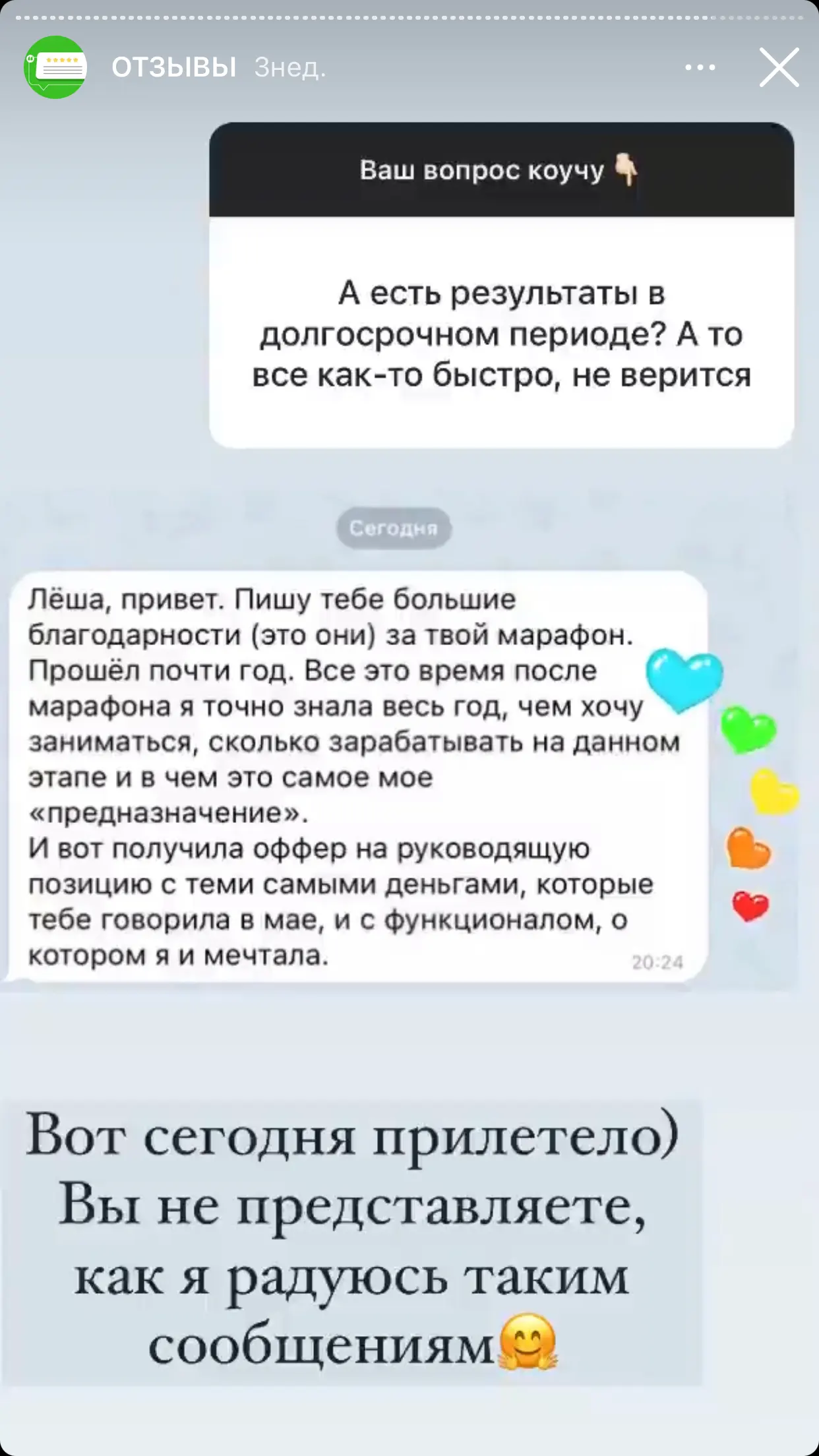 Отзыв