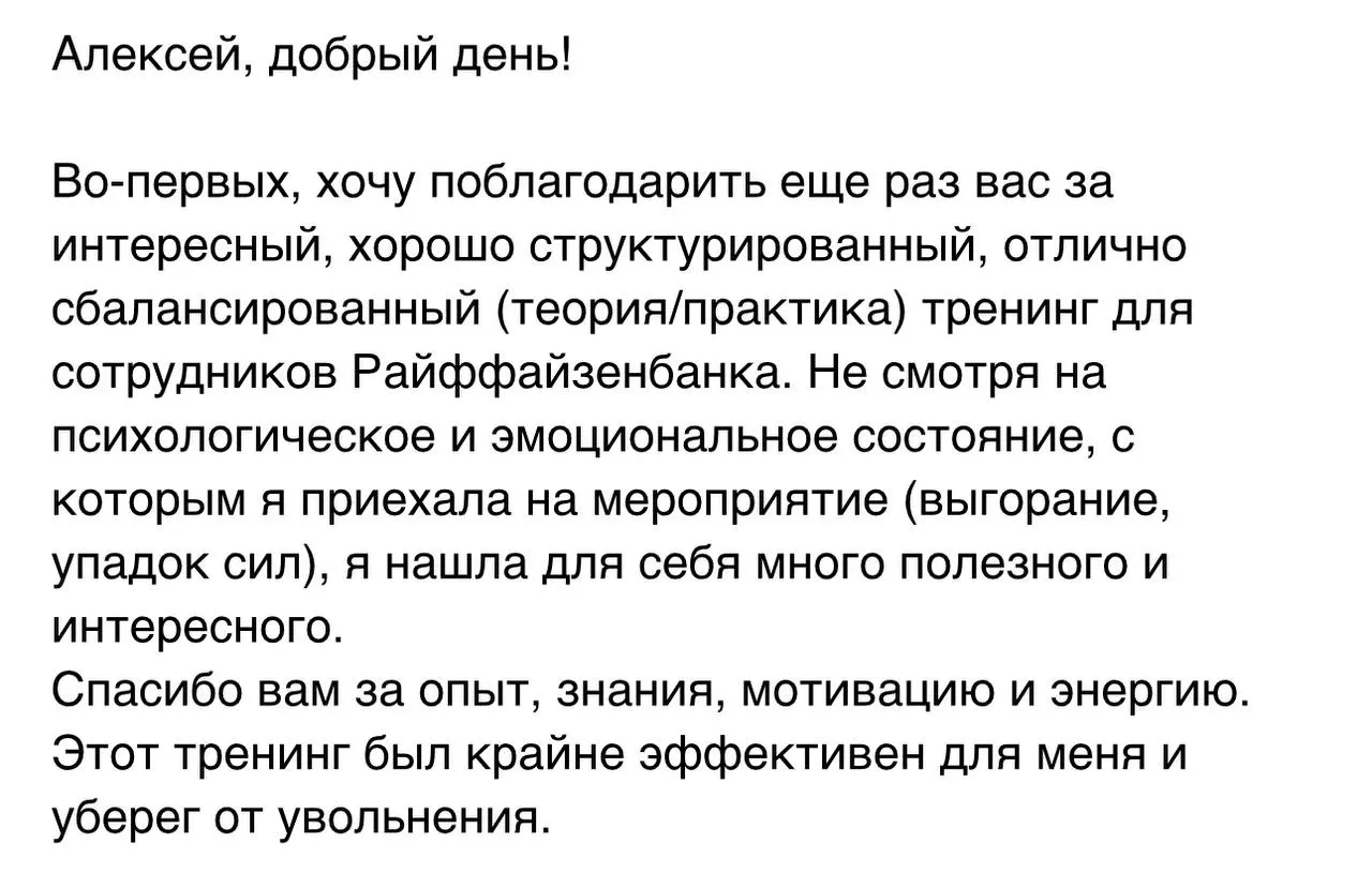 Отзыв