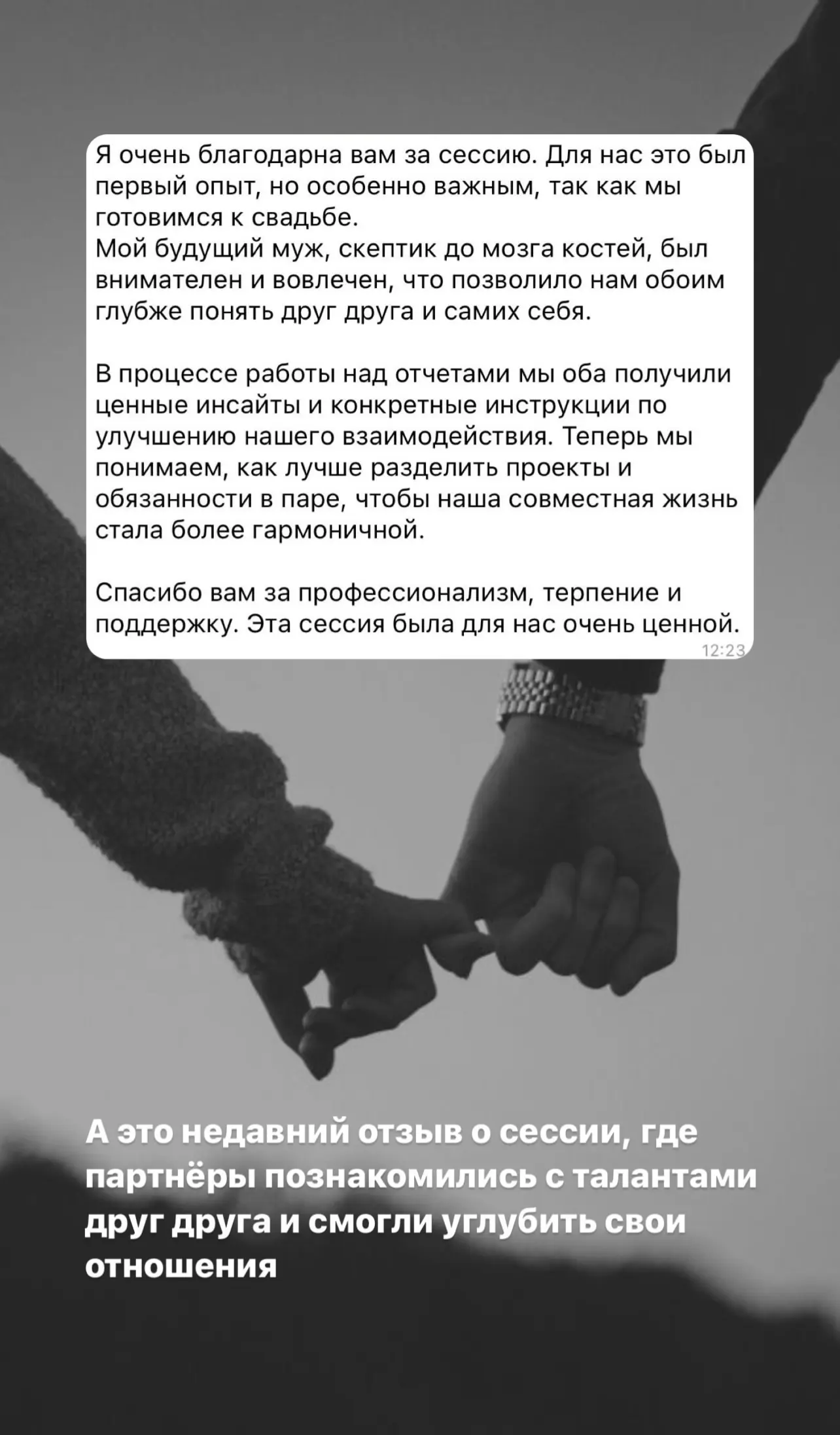 Отзыв