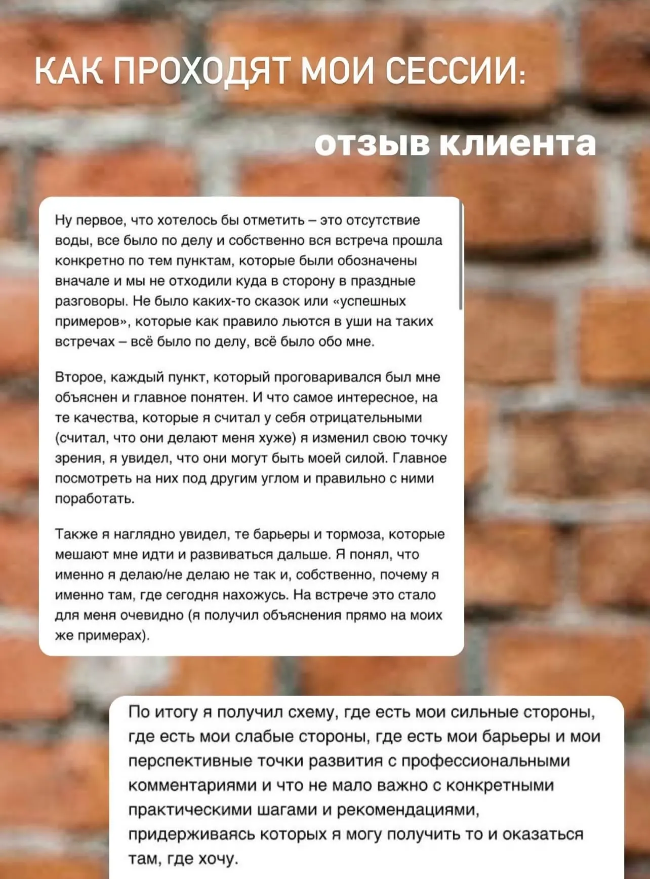 Отзыв
