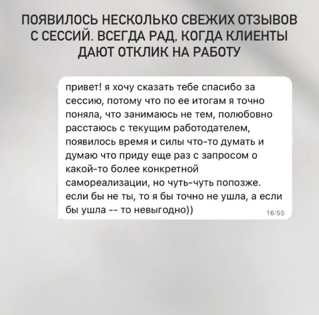 Отзыв